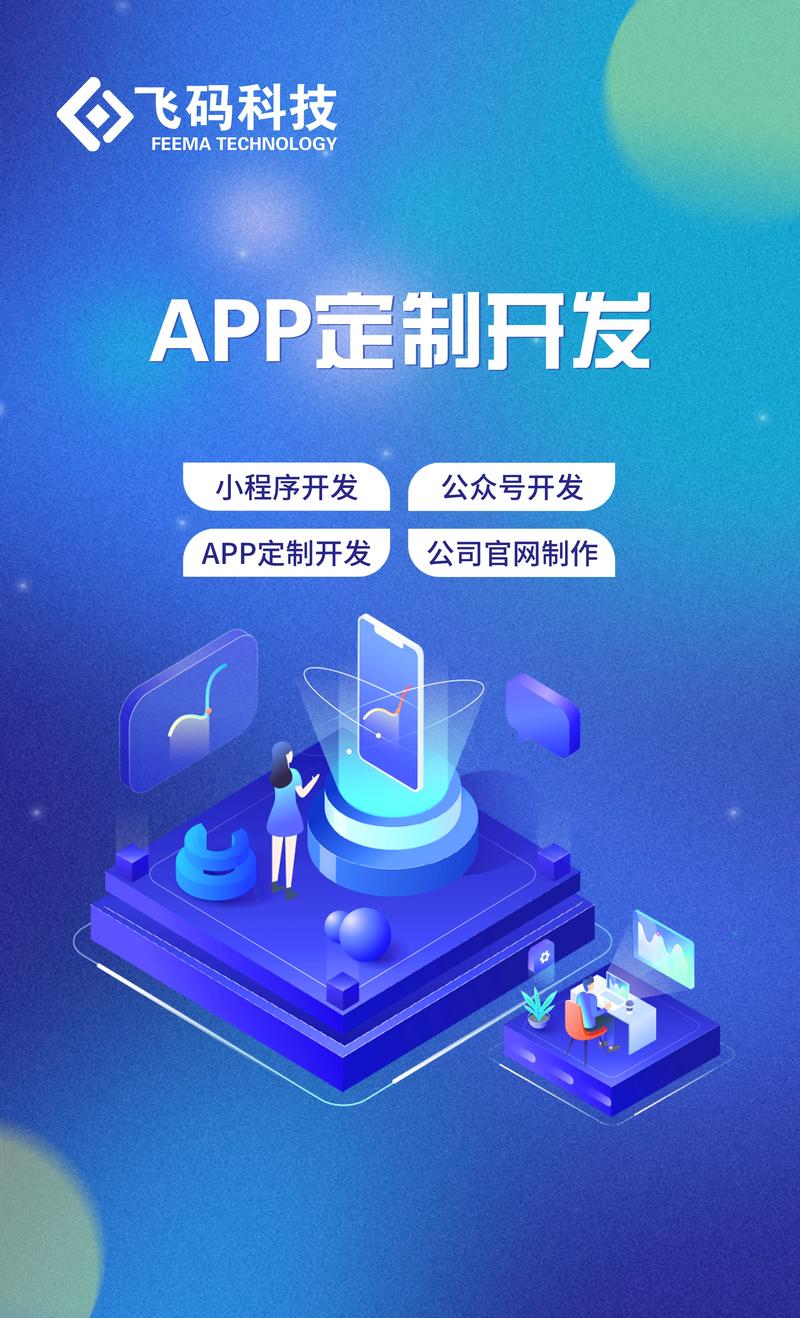 南昌软件开发选购指南