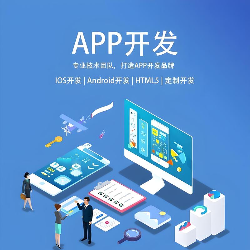 安卓APP开发